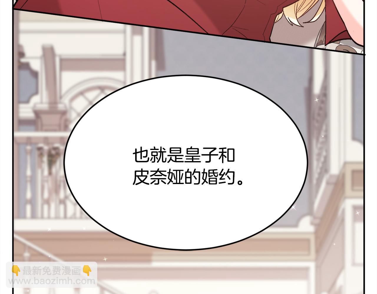 第135话 与皇室的婚约！36