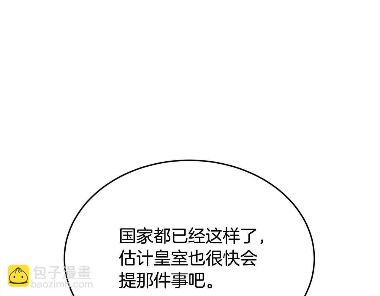 第135话 与皇室的婚约！4
