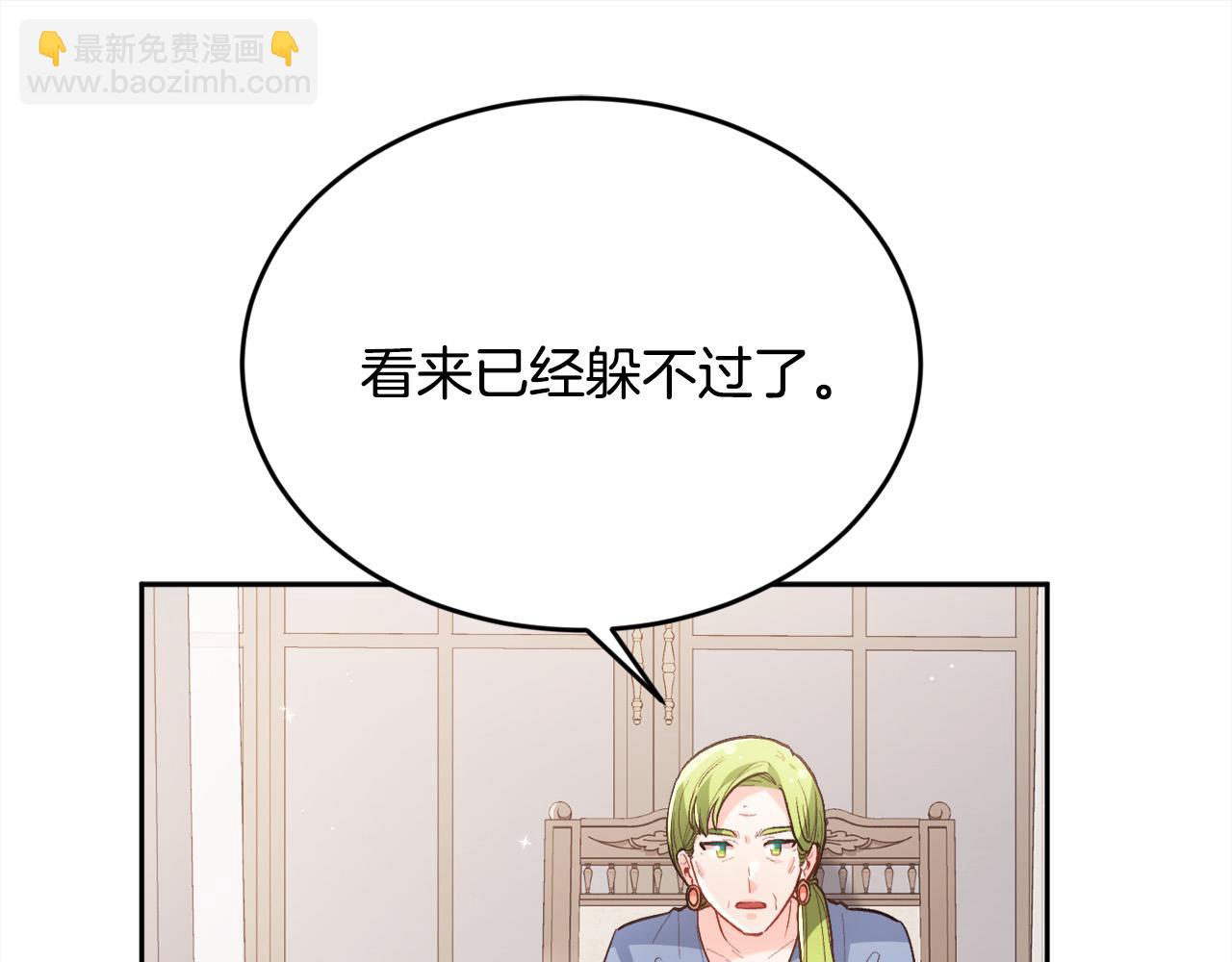 第135话 与皇室的婚约！40