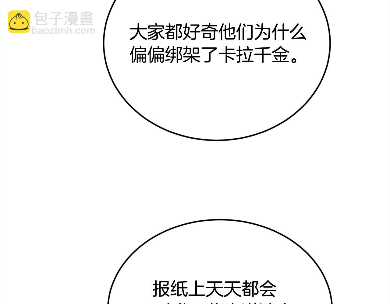 第135话 与皇室的婚约！42