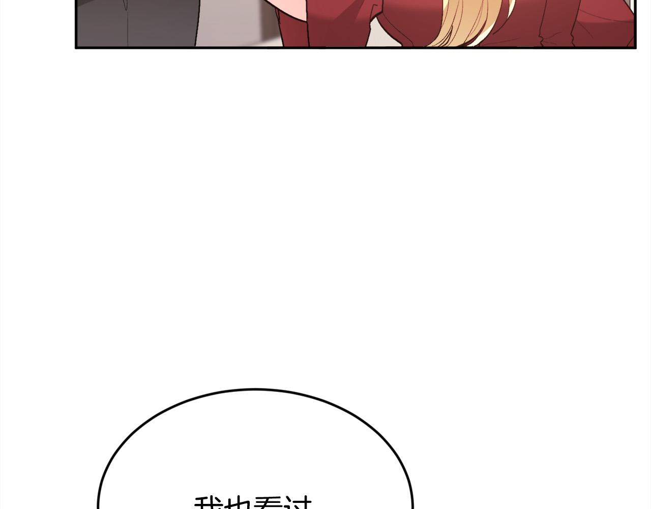 第135话 与皇室的婚约！44