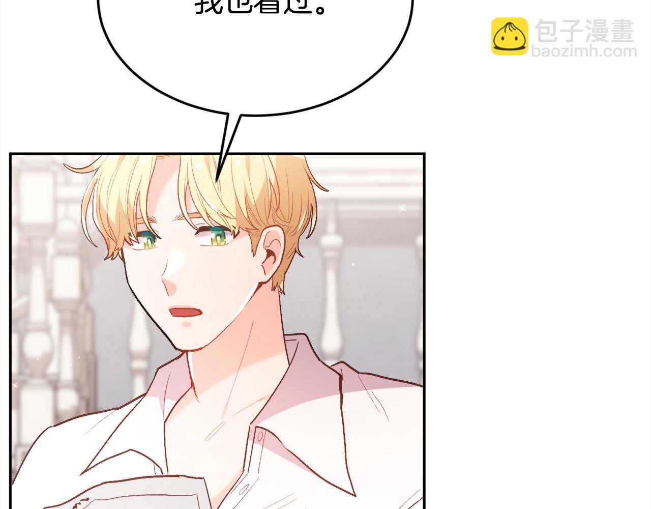 第135话 与皇室的婚约！45