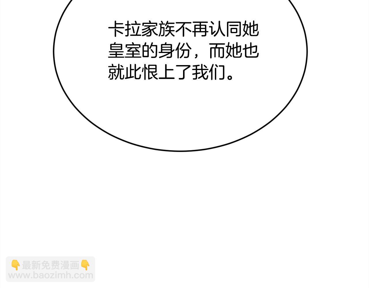 第135话 与皇室的婚约！49