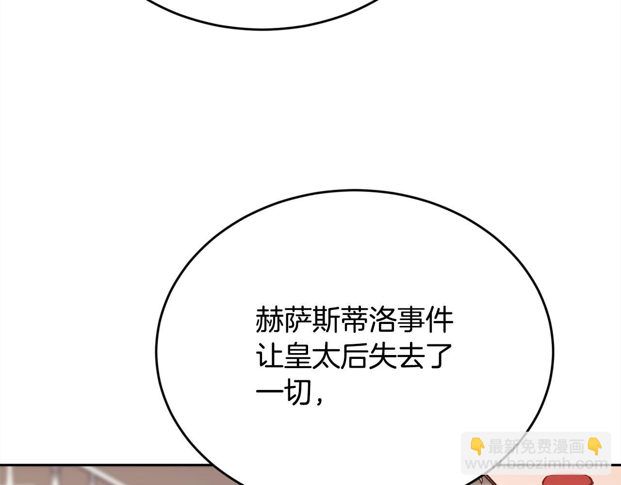 第135话 与皇室的婚约！51