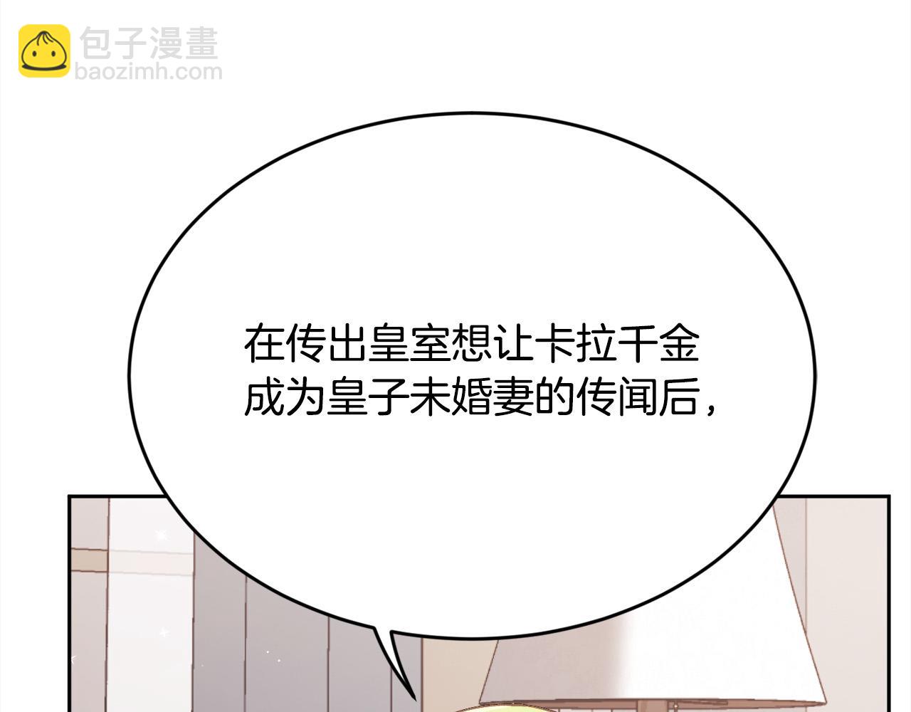 第135话 与皇室的婚约！54