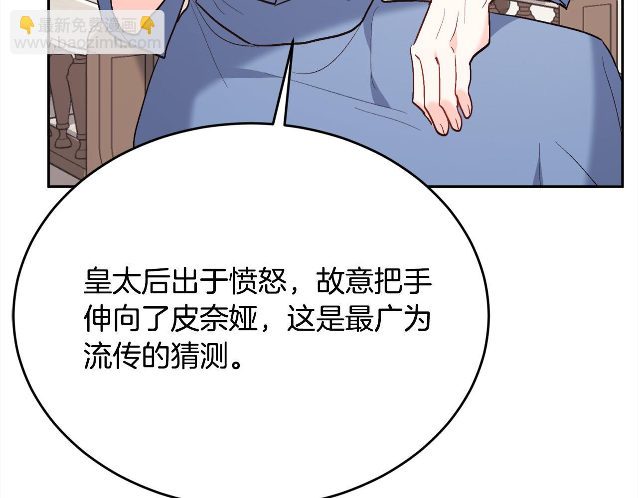 第135话 与皇室的婚约！56