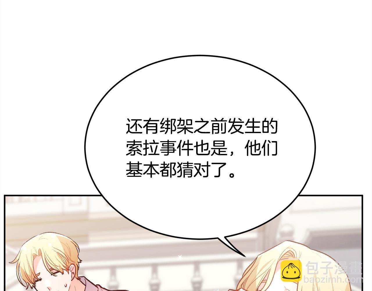 第135话 与皇室的婚约！58