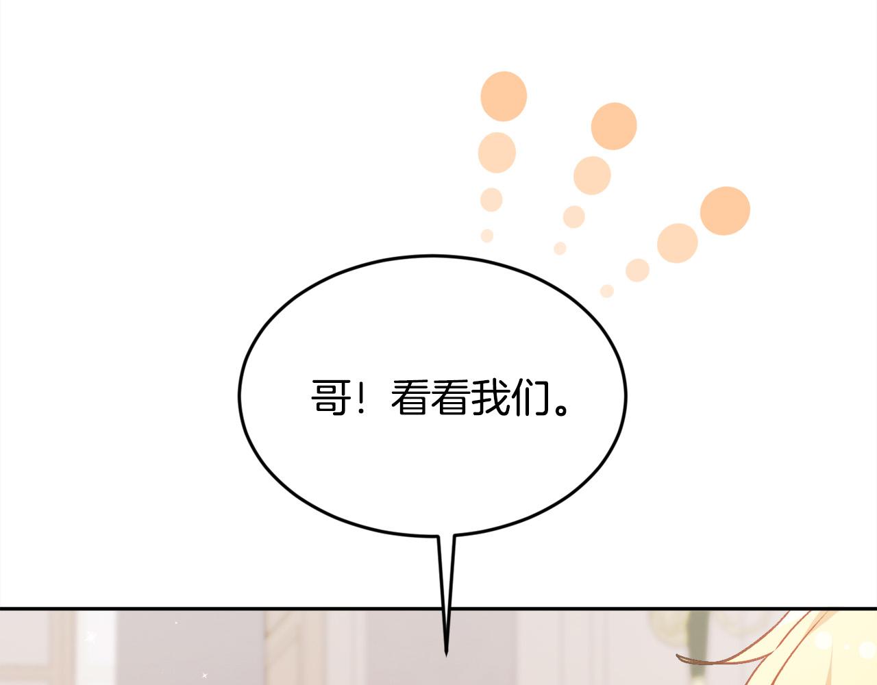 第135话 与皇室的婚约！60
