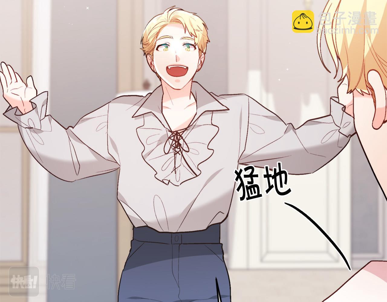 第135话 与皇室的婚约！61