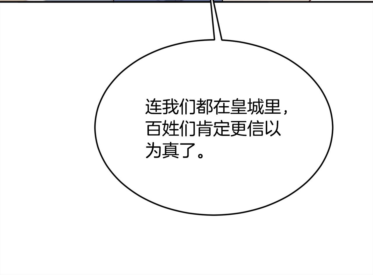 第135话 与皇室的婚约！62