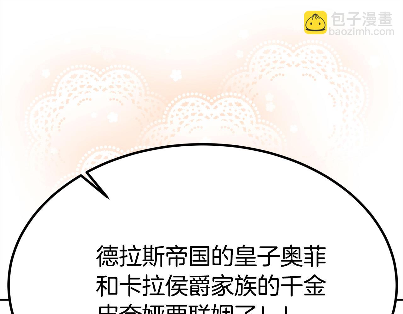 第135话 与皇室的婚约！63