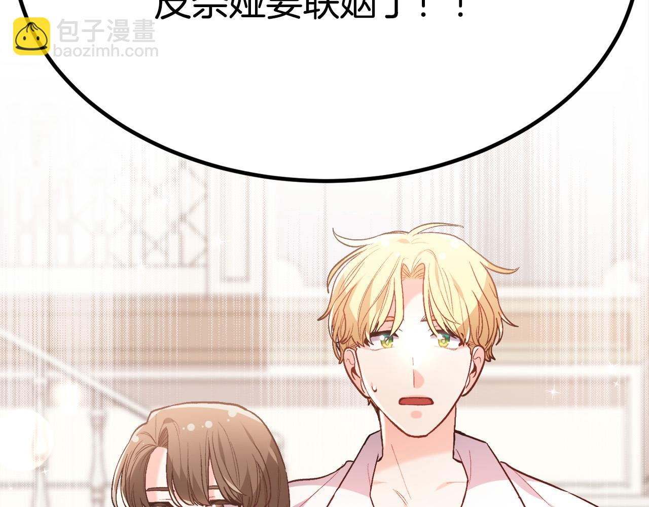 第135话 与皇室的婚约！64