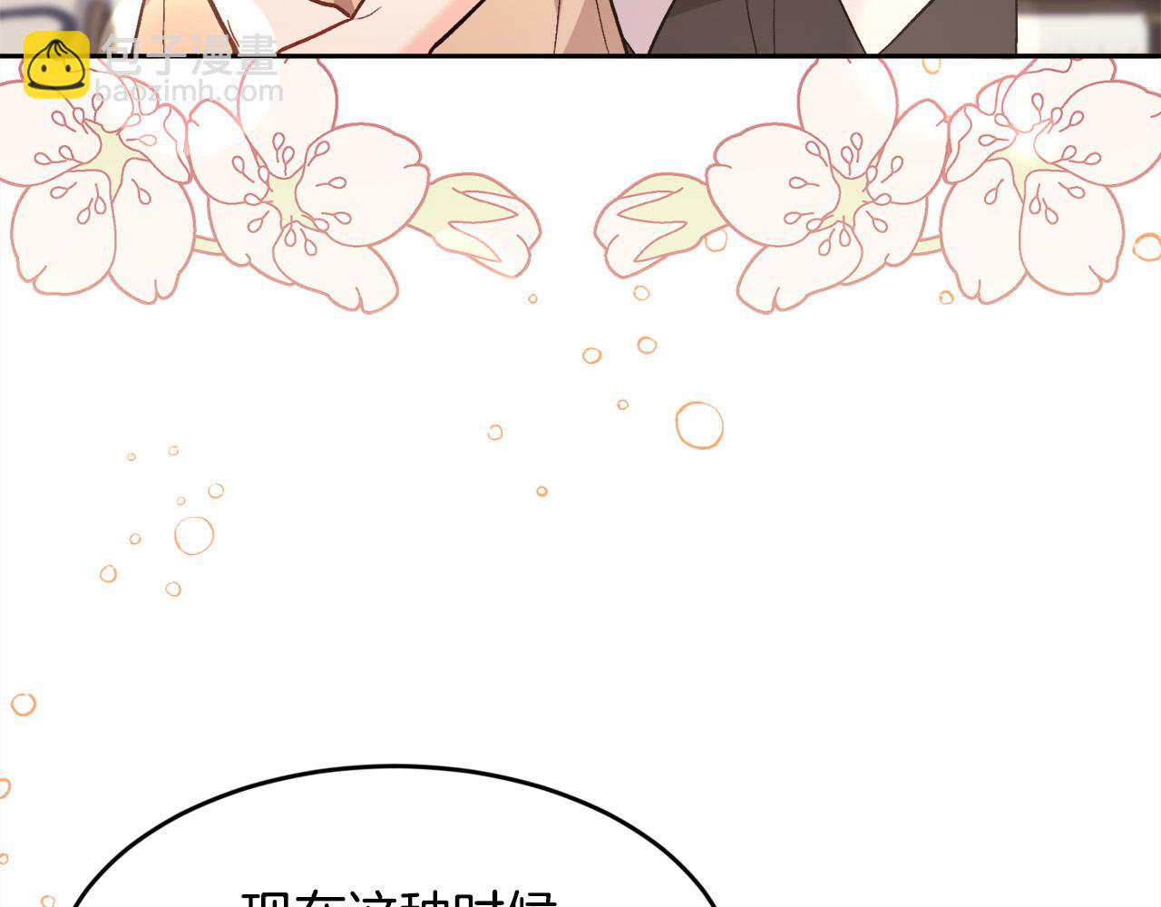 第135话 与皇室的婚约！66