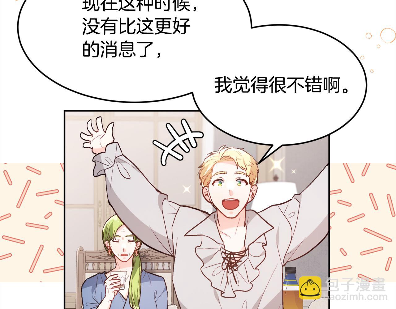 第135话 与皇室的婚约！67