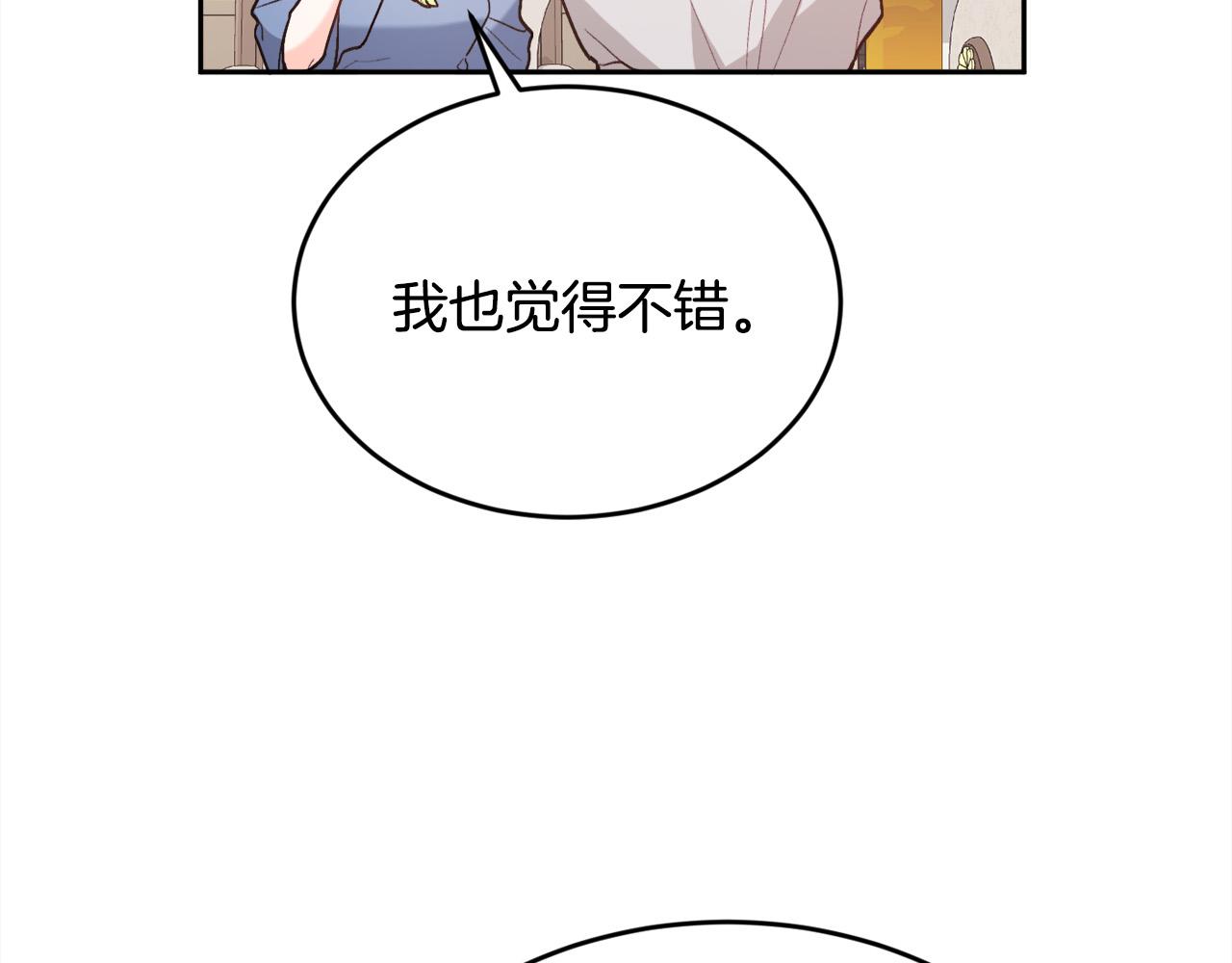 第135话 与皇室的婚约！68