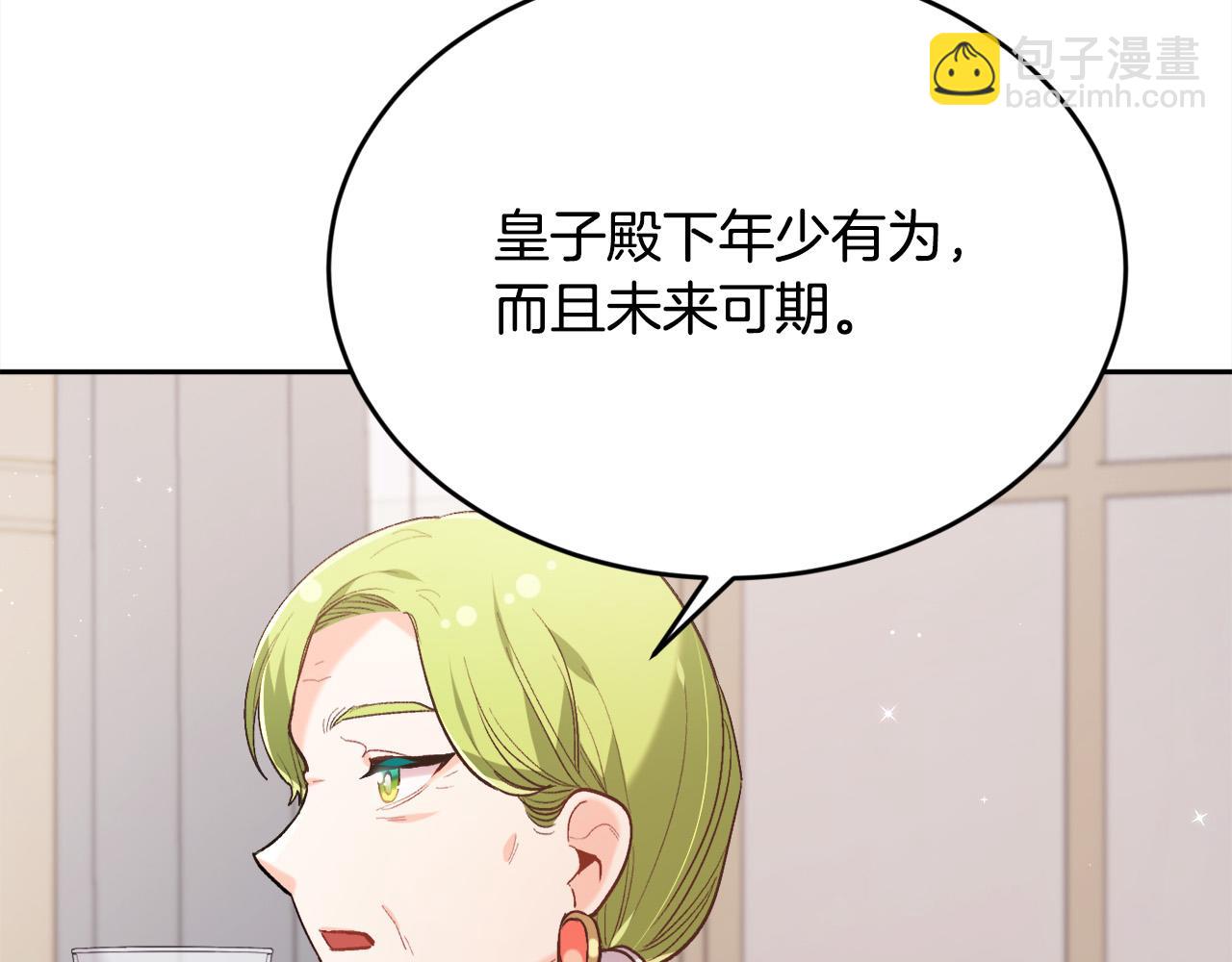 第135话 与皇室的婚约！69