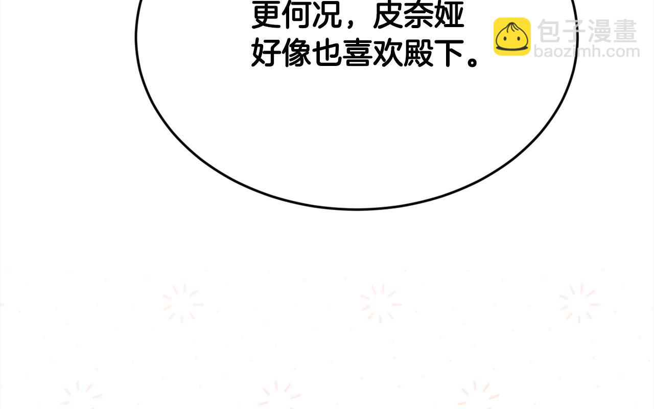 第135话 与皇室的婚约！74