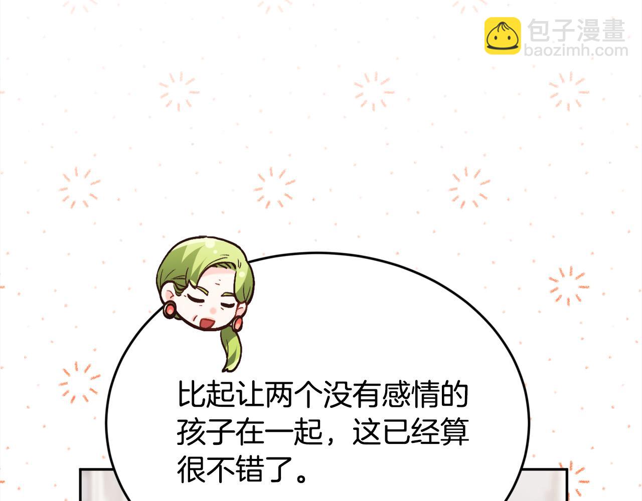 第135话 与皇室的婚约！75