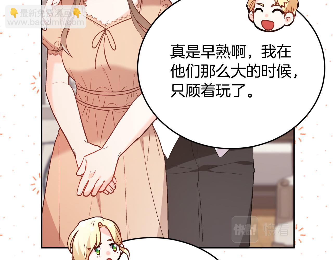 第135话 与皇室的婚约！77