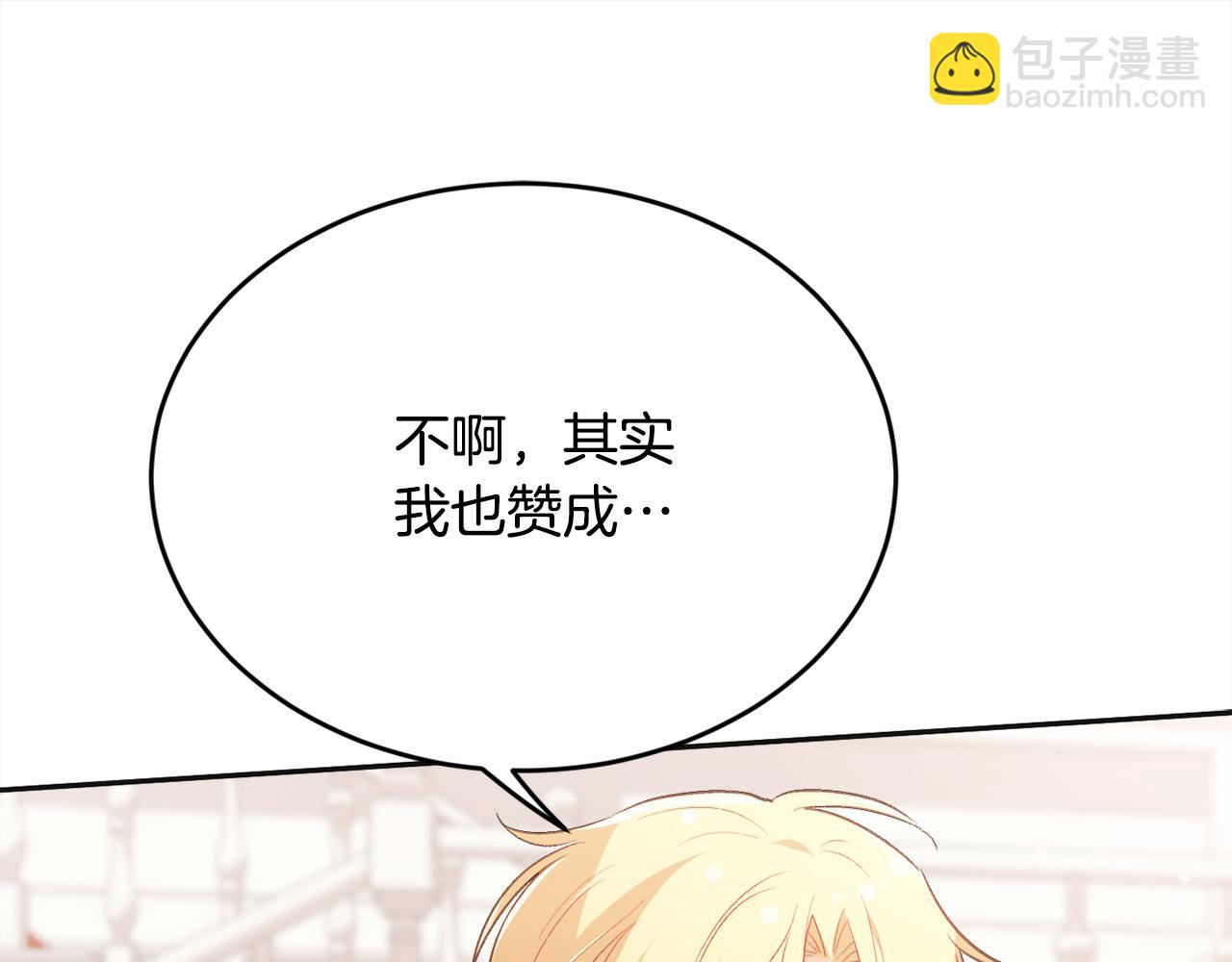 第135话 与皇室的婚约！82