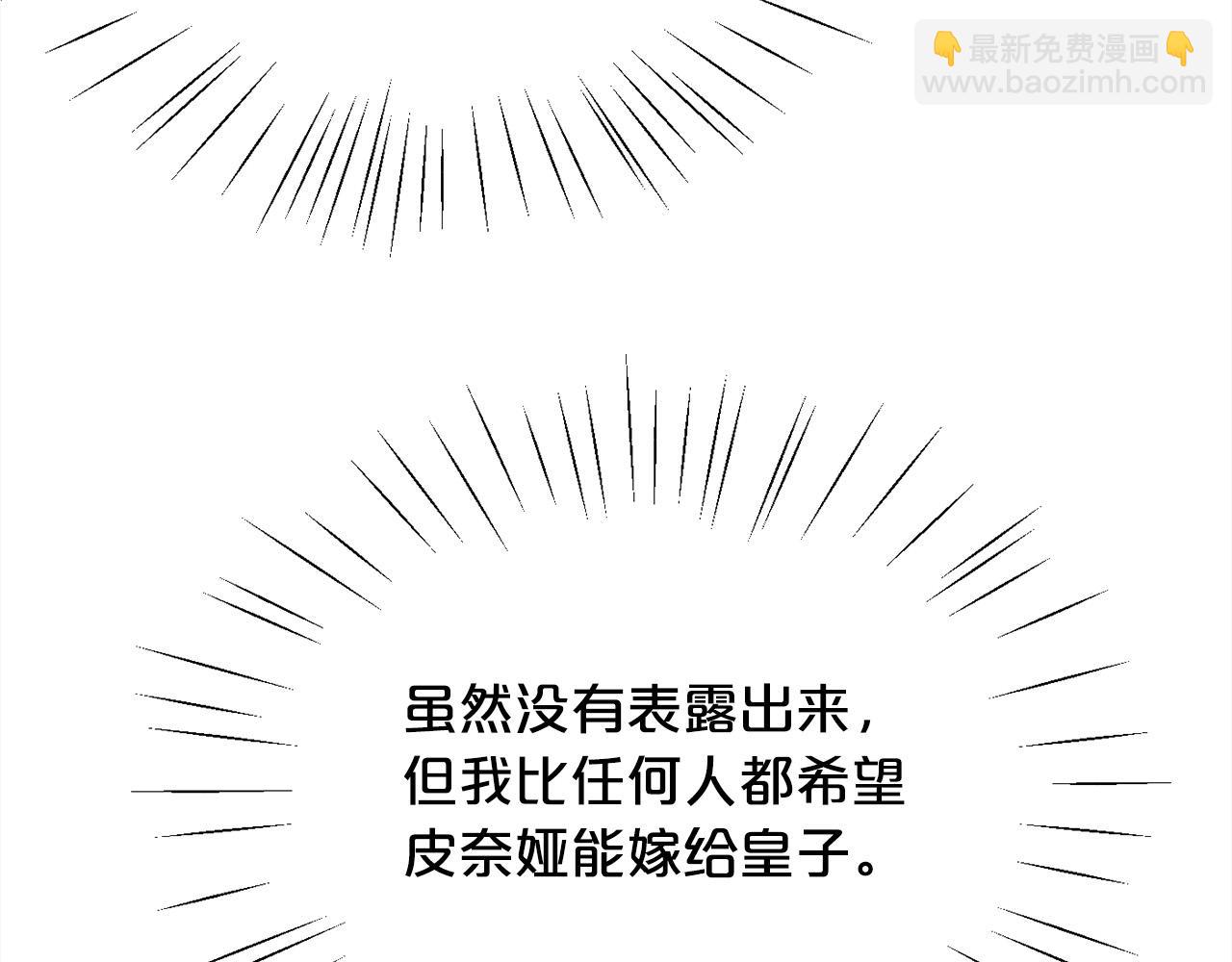 第135话 与皇室的婚约！84