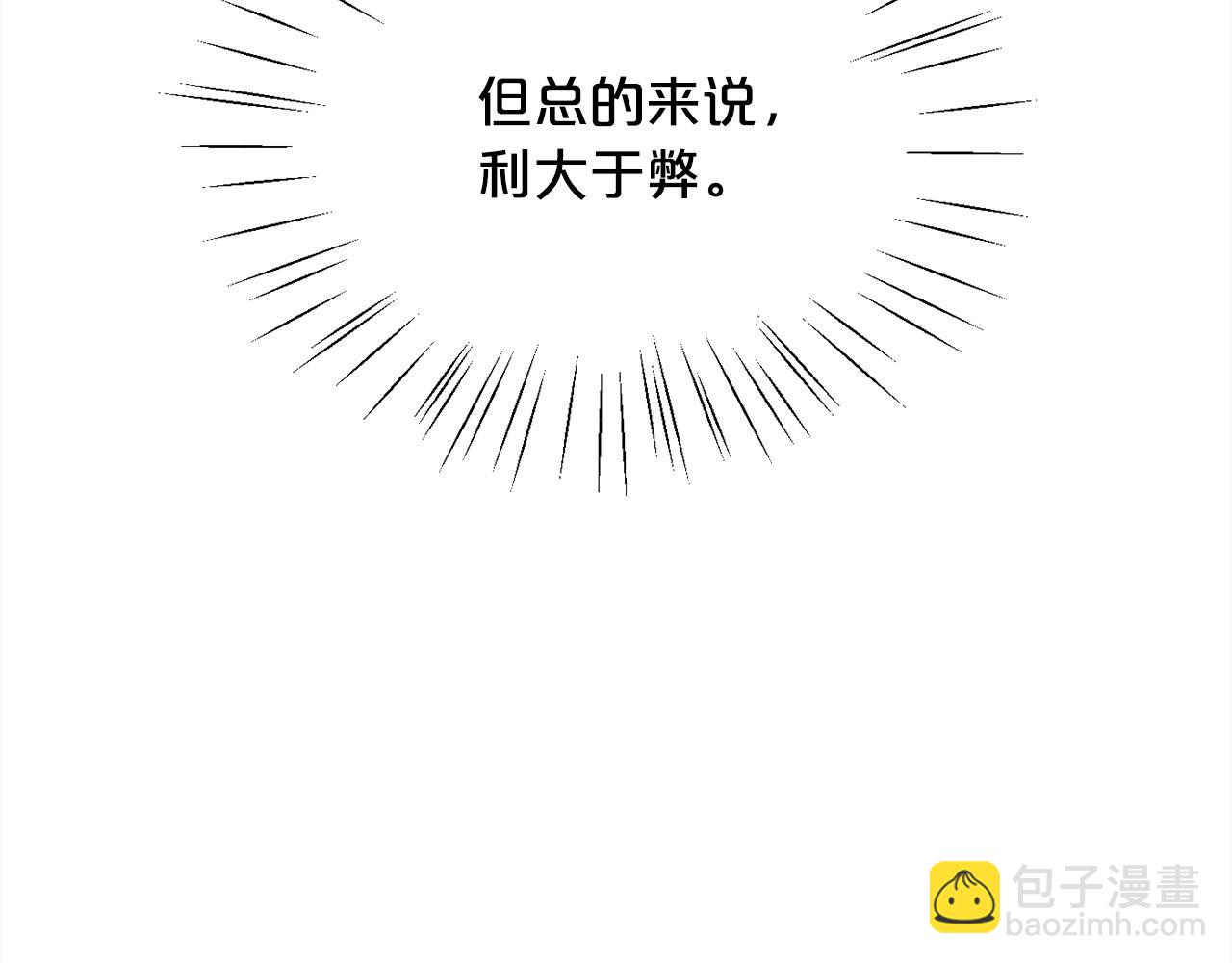 第135话 与皇室的婚约！91