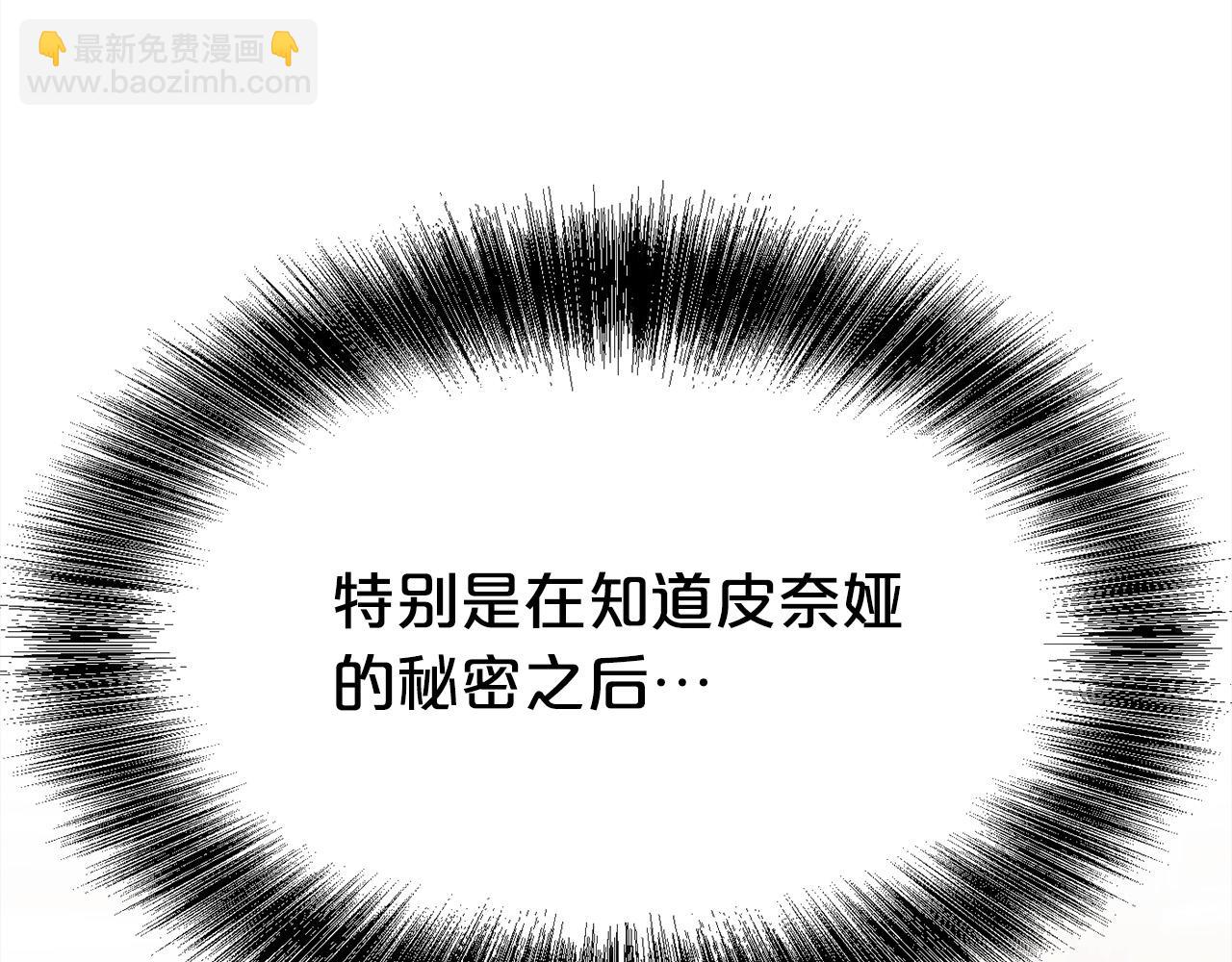 第135话 与皇室的婚约！93