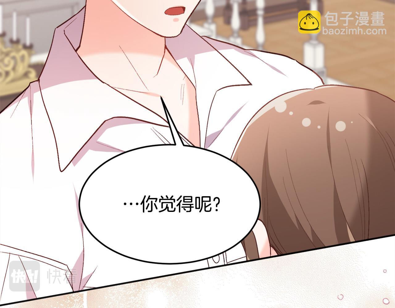 第135话 与皇室的婚约！95