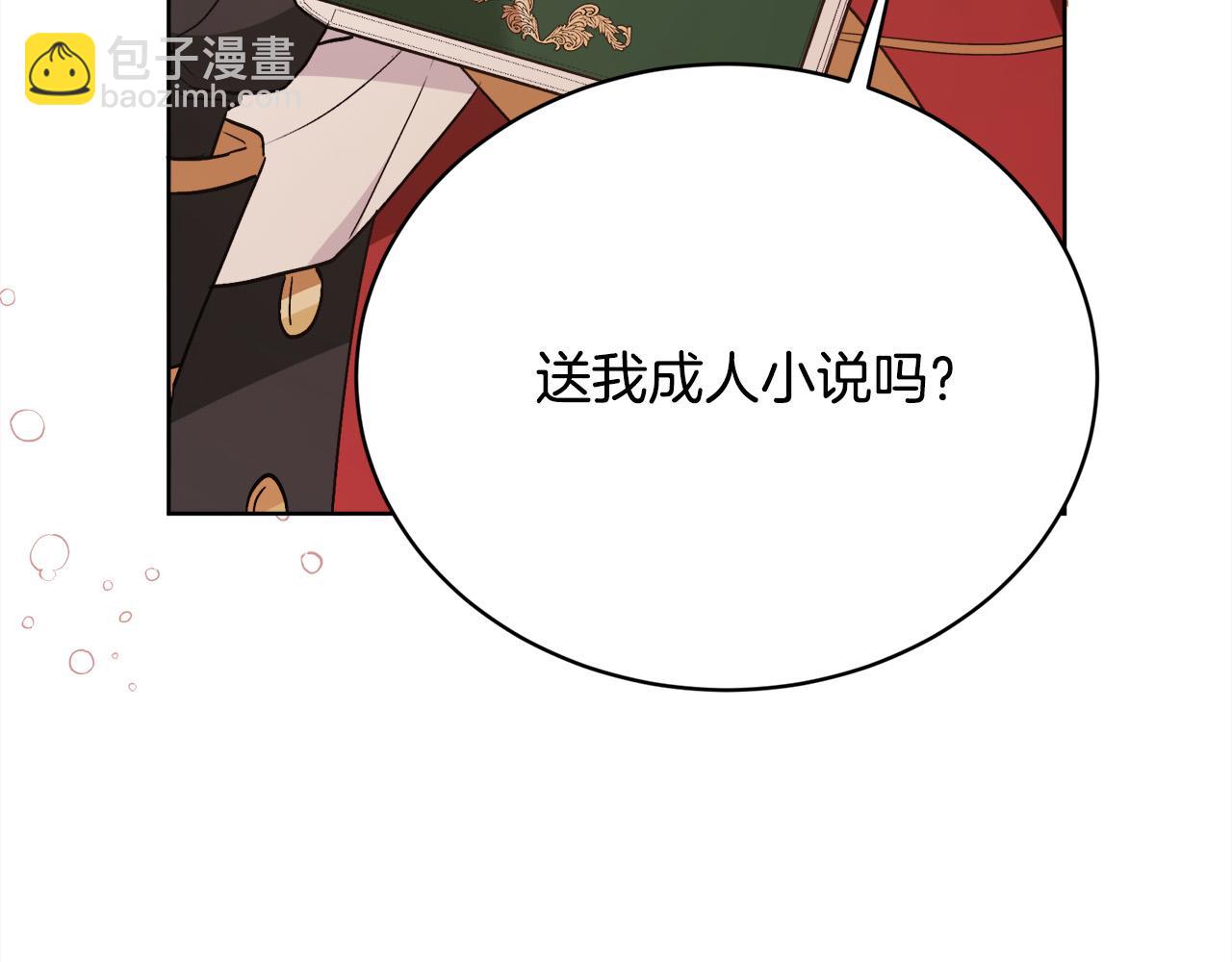 第147话 有尺度的小说～179