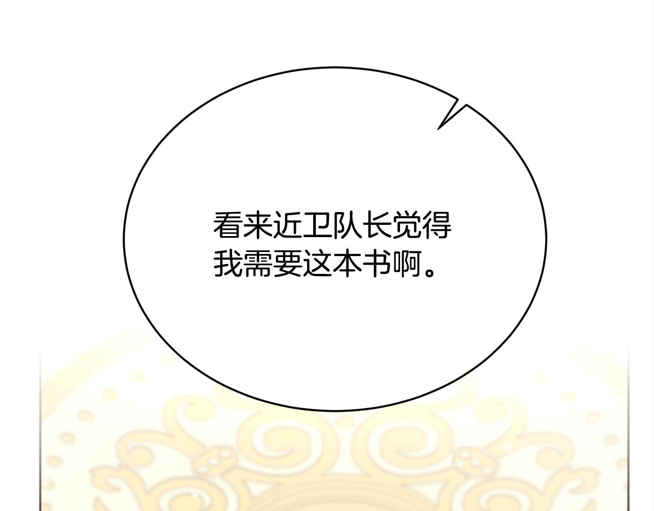 第147话 有尺度的小说～183