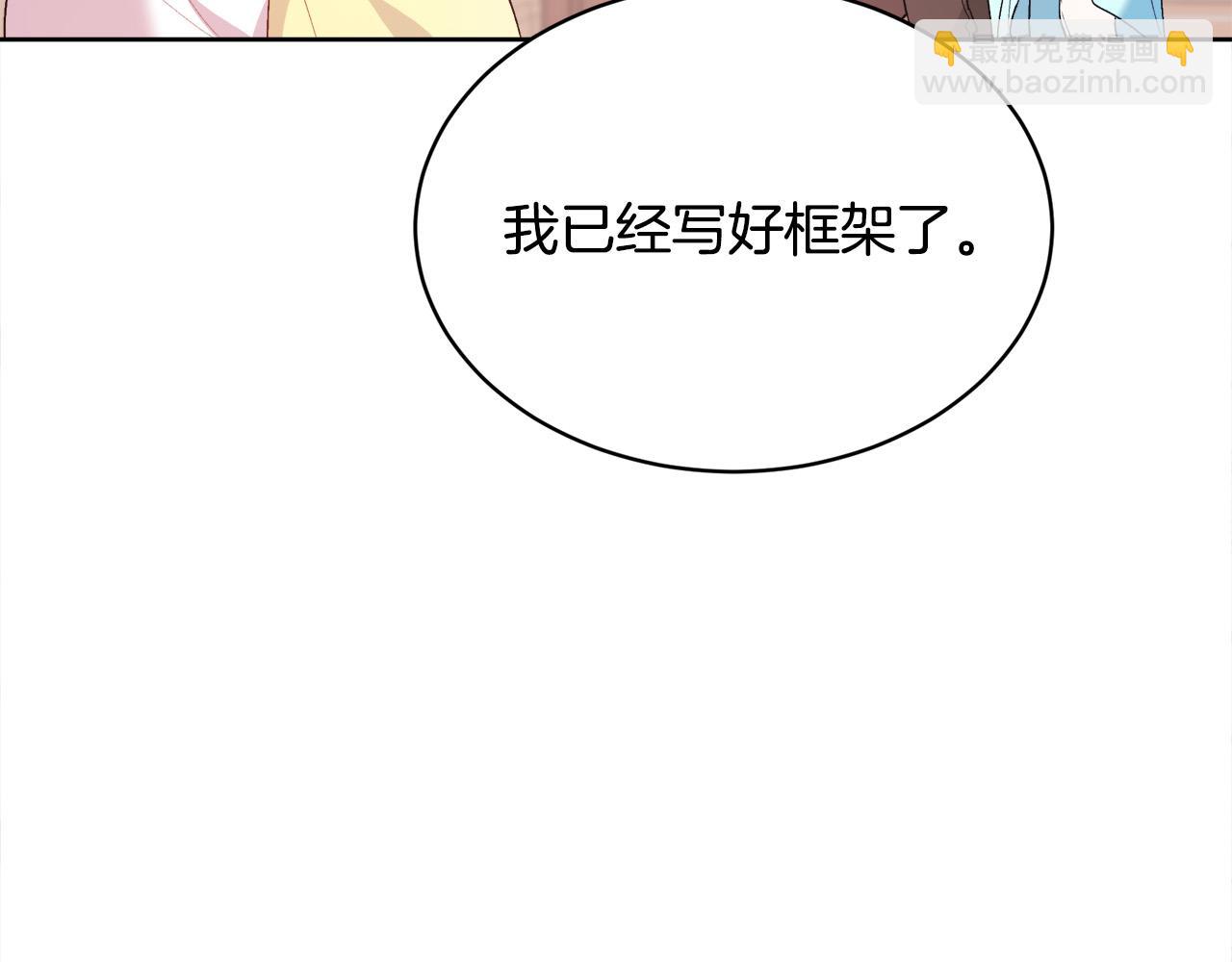 第147话 有尺度的小说～67