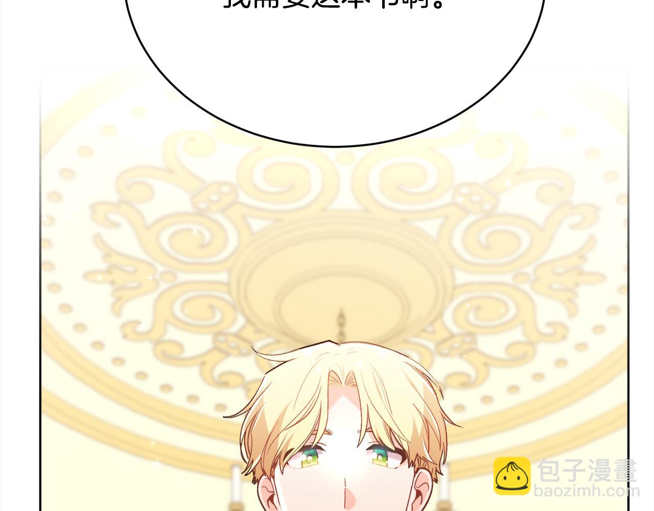 第148话 精灵王爱买什么？10