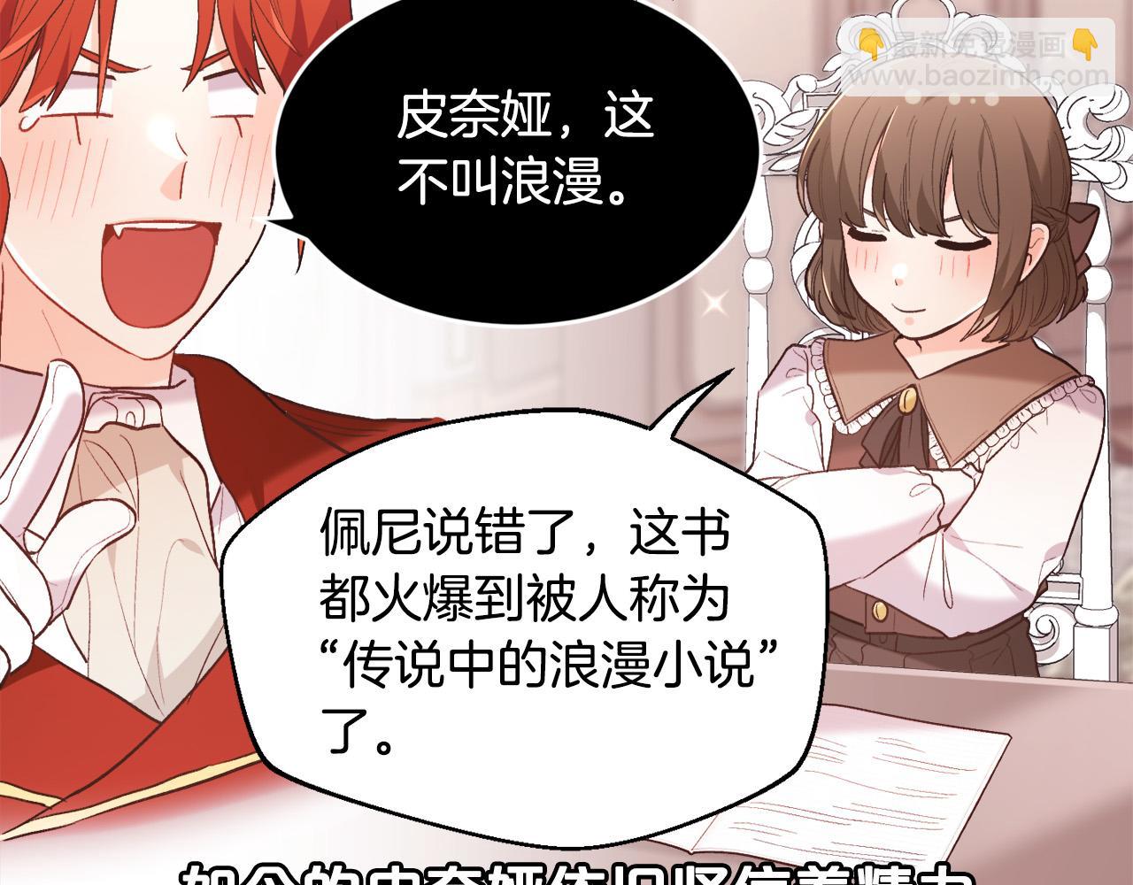 第148话 精灵王爱买什么？108