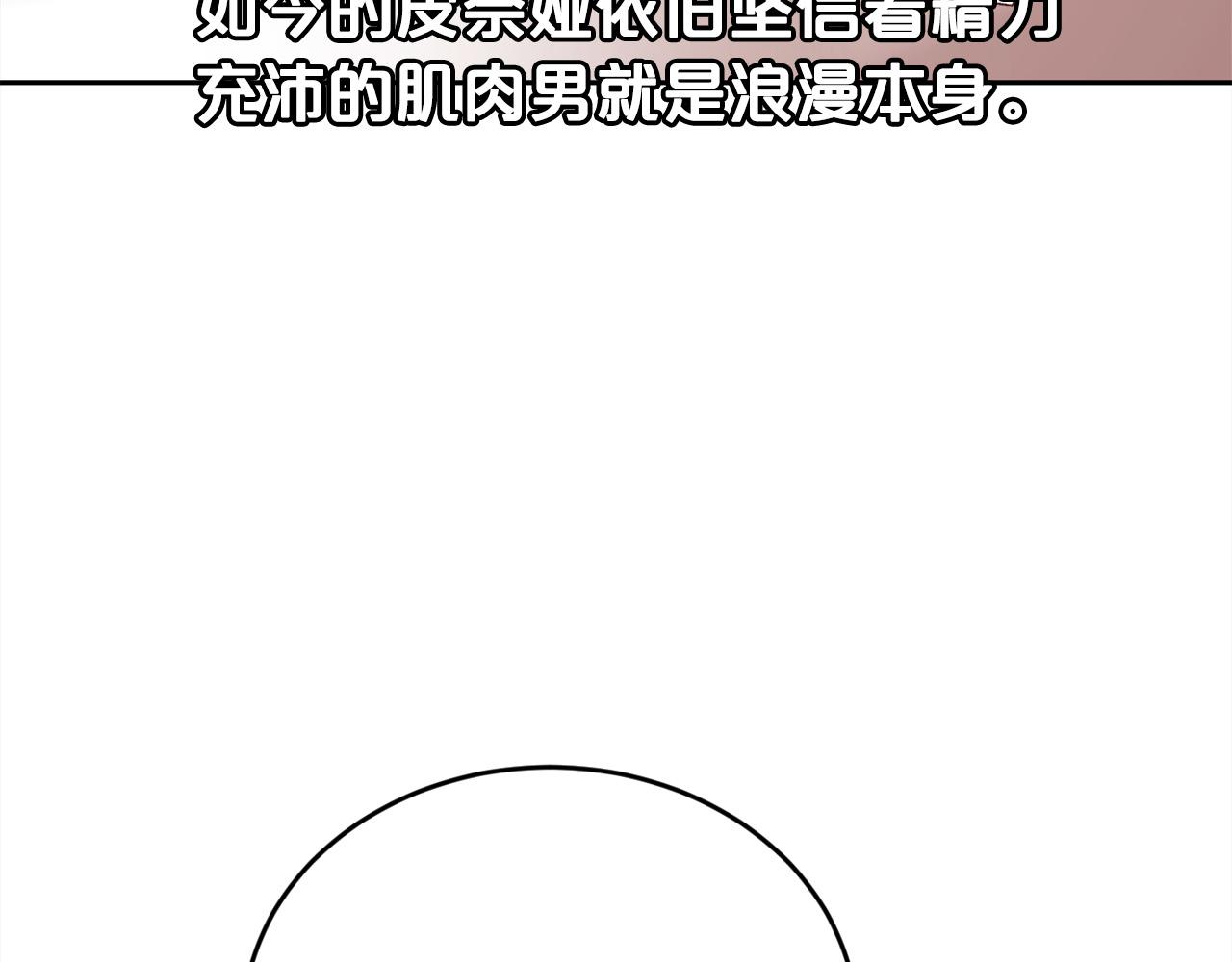 第148话 精灵王爱买什么？109