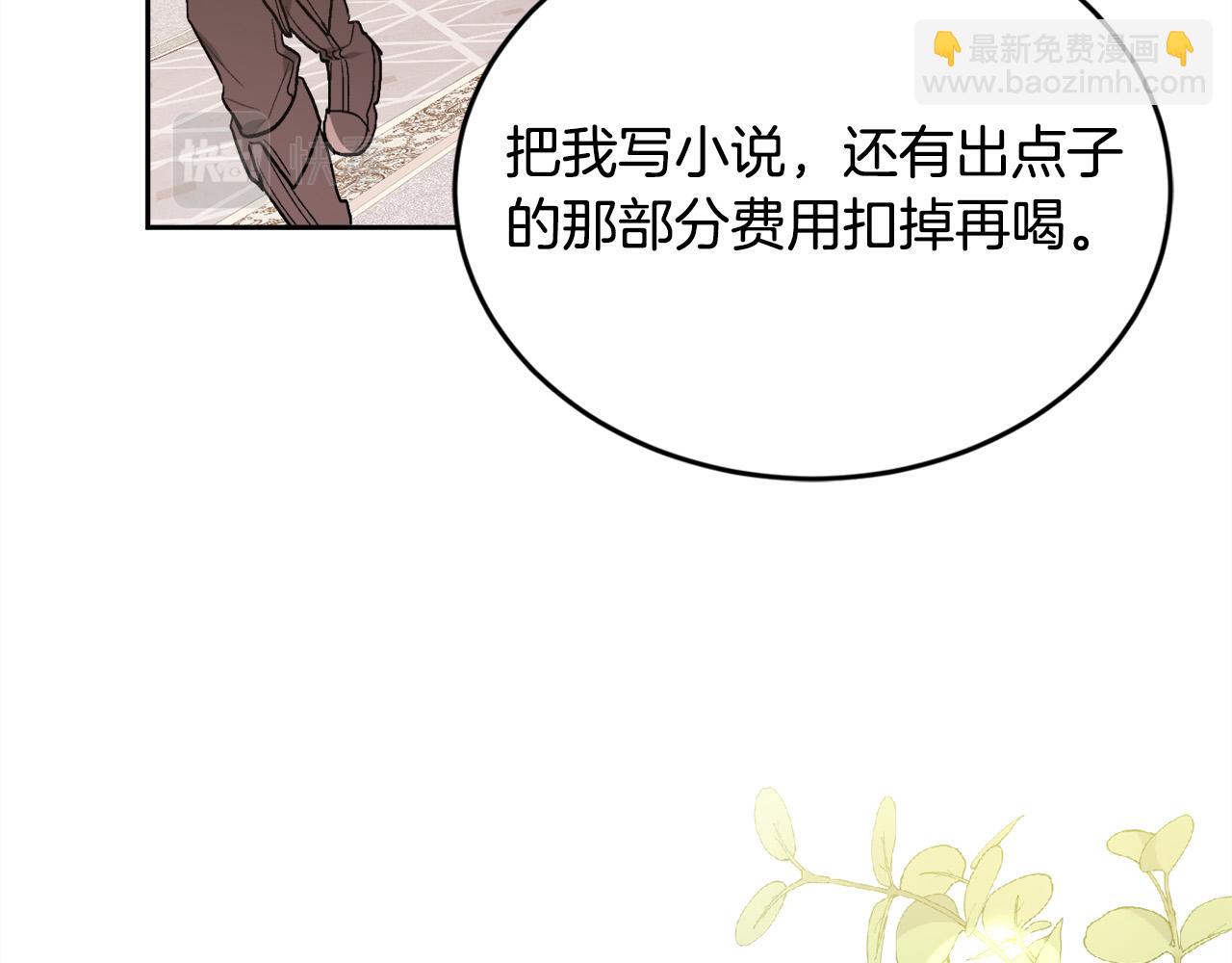 第148话 精灵王爱买什么？111