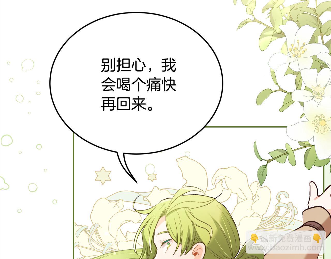 第148话 精灵王爱买什么？112