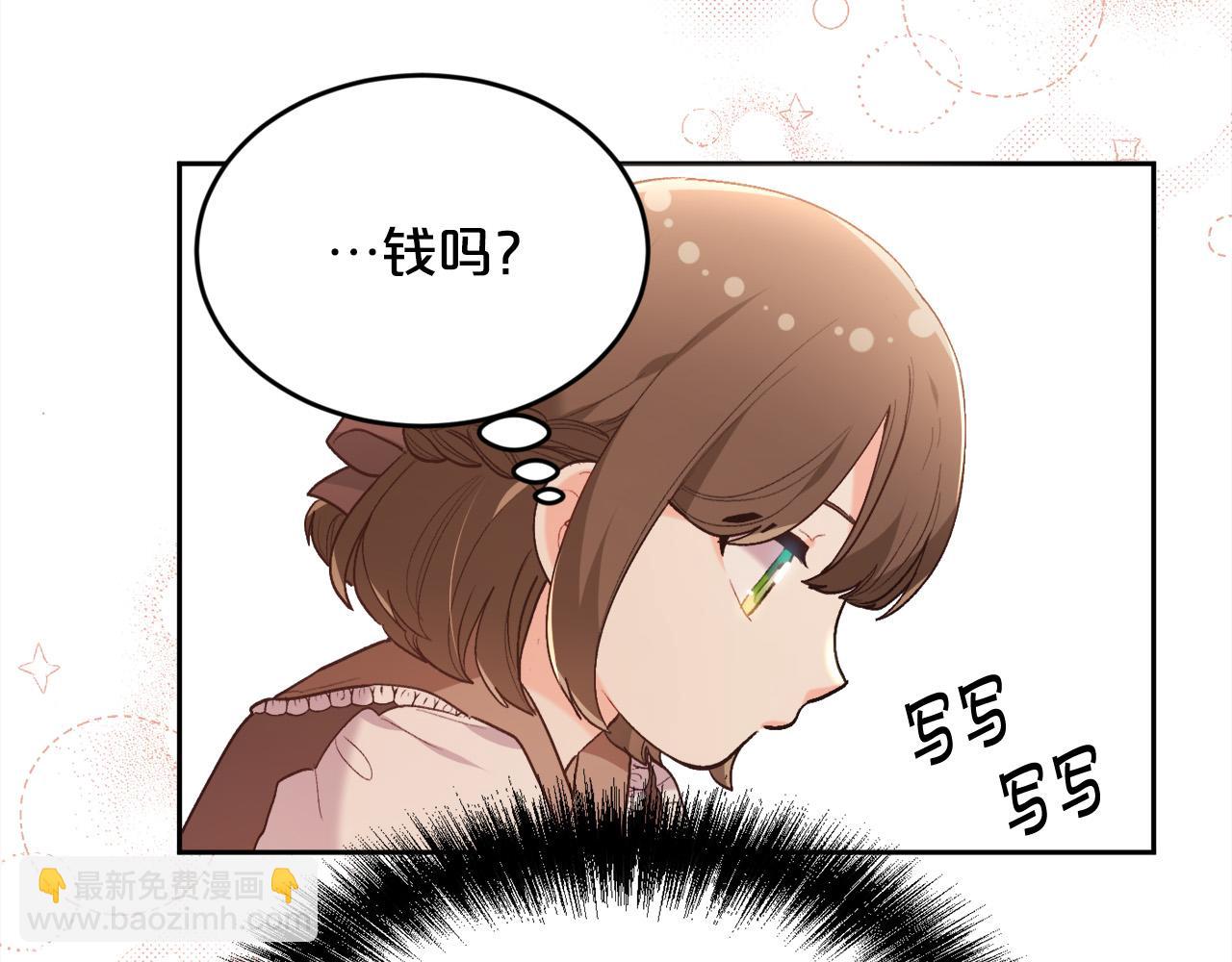 第148话 精灵王爱买什么？118