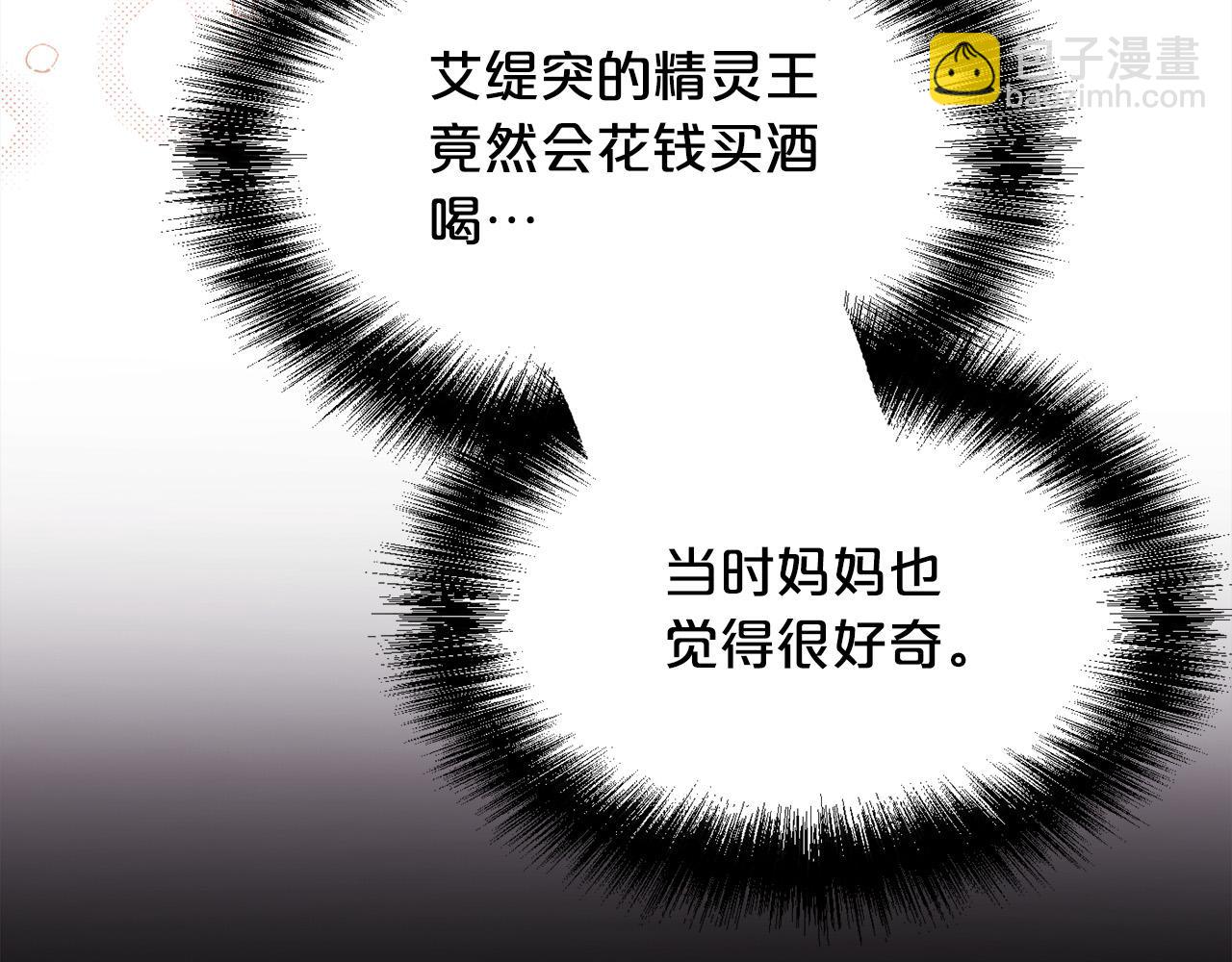 第148话 精灵王爱买什么？119