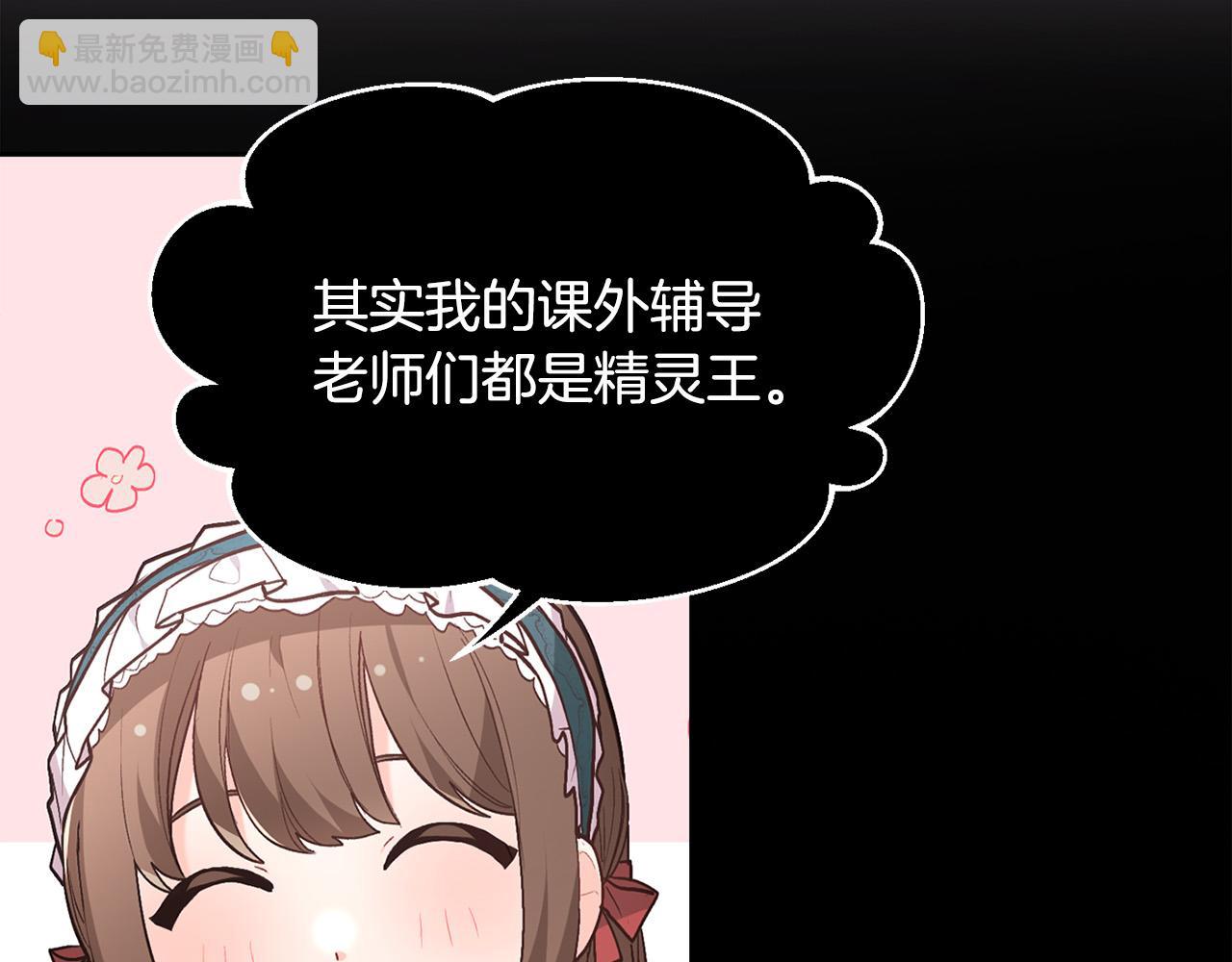 第148话 精灵王爱买什么？120
