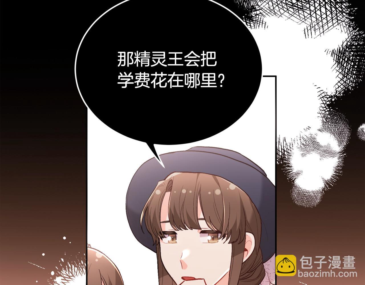 第148话 精灵王爱买什么？122