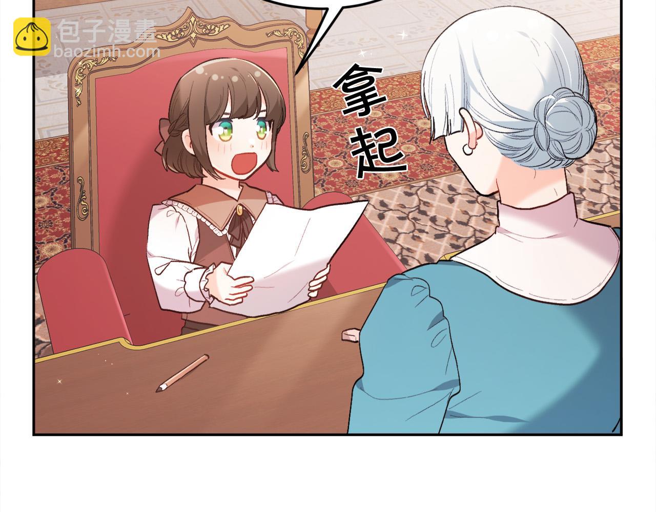 第148话 精灵王爱买什么？135