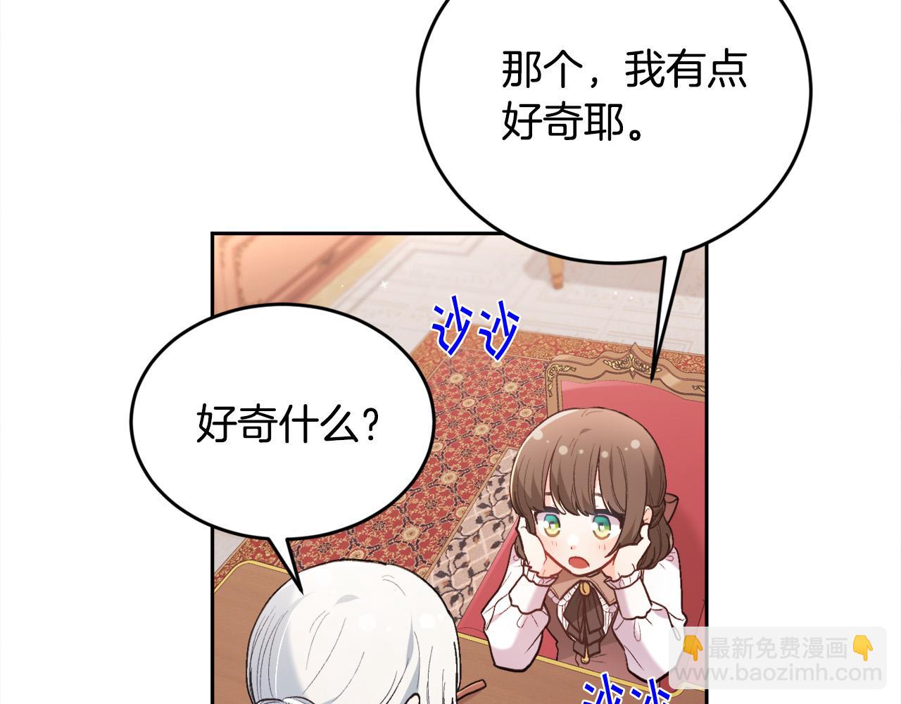 第148话 精灵王爱买什么？143