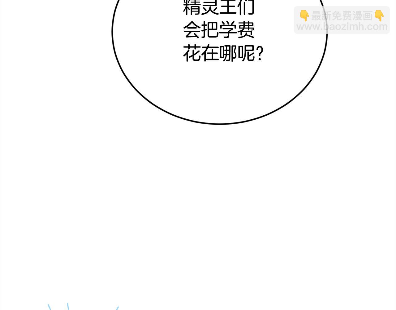 第148话 精灵王爱买什么？147