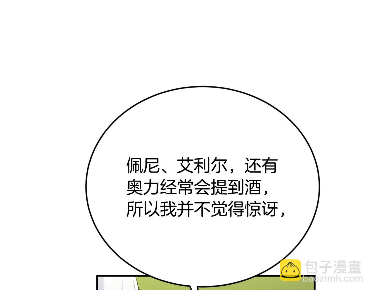 第148话 精灵王爱买什么？152