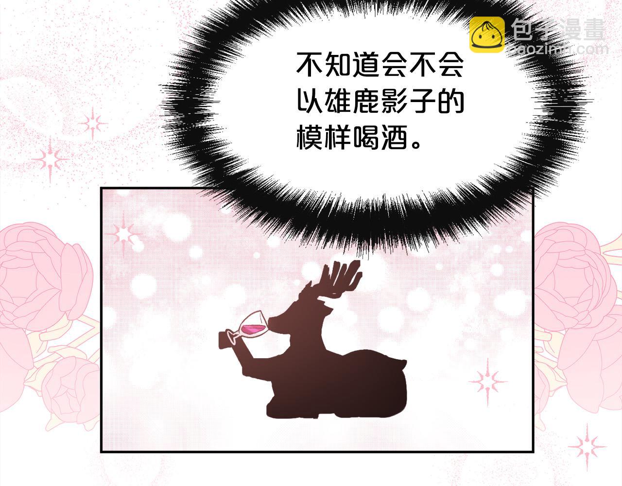 第148话 精灵王爱买什么？155