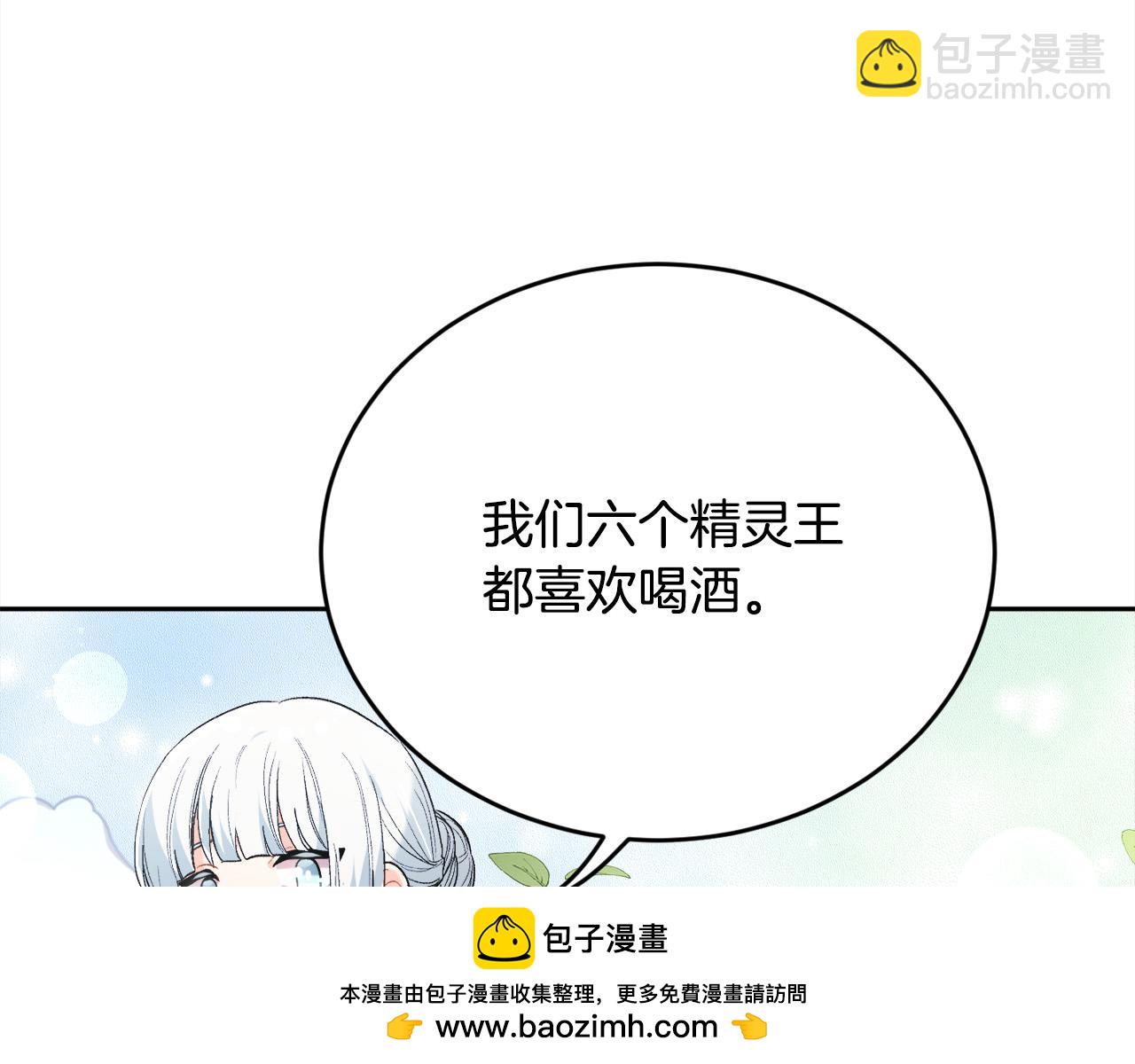 第148话 精灵王爱买什么？157