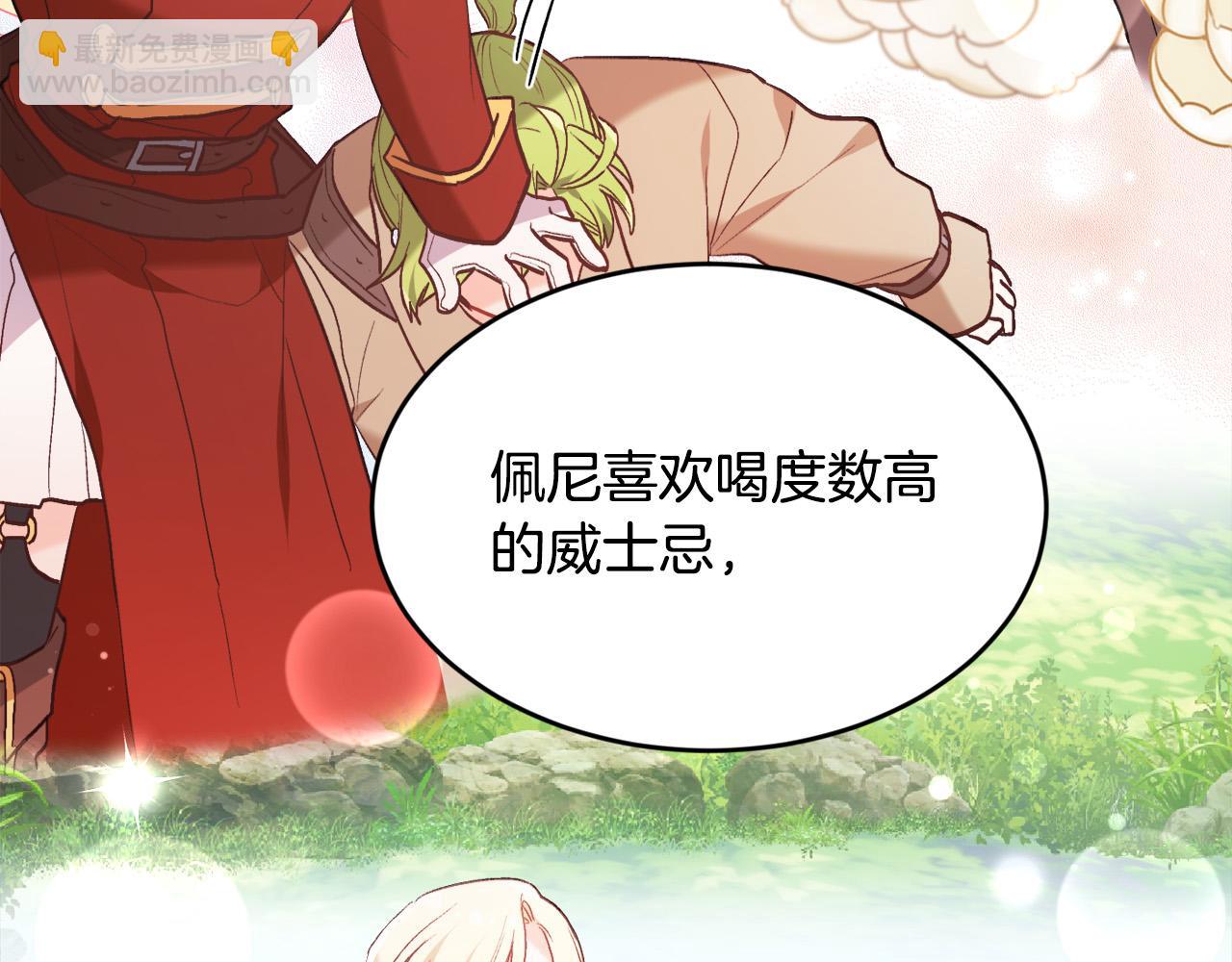 第148话 精灵王爱买什么？164