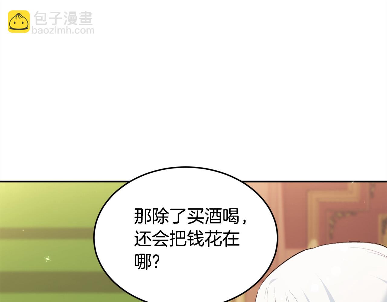 第148话 精灵王爱买什么？169