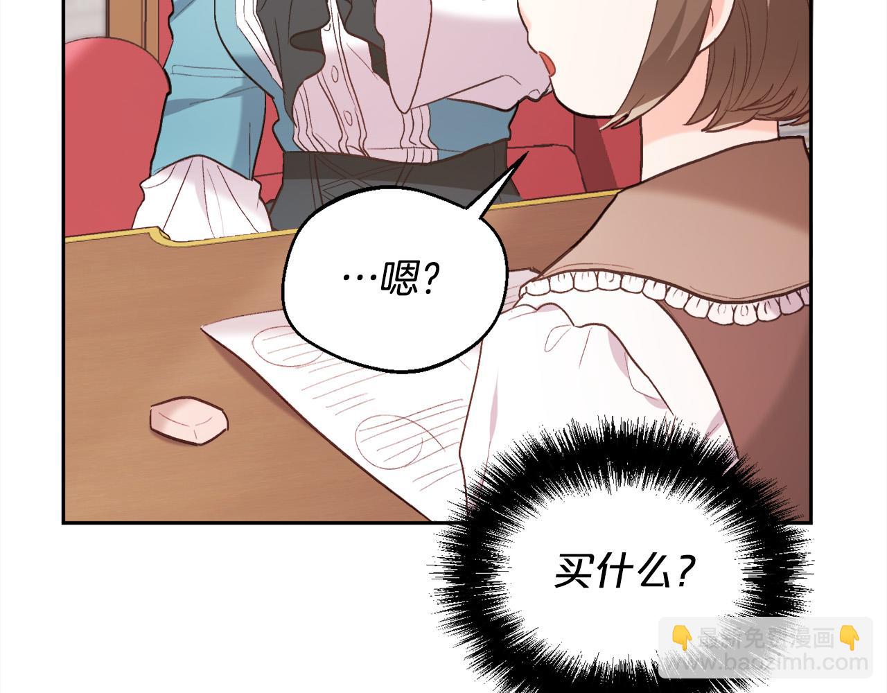 第148话 精灵王爱买什么？175