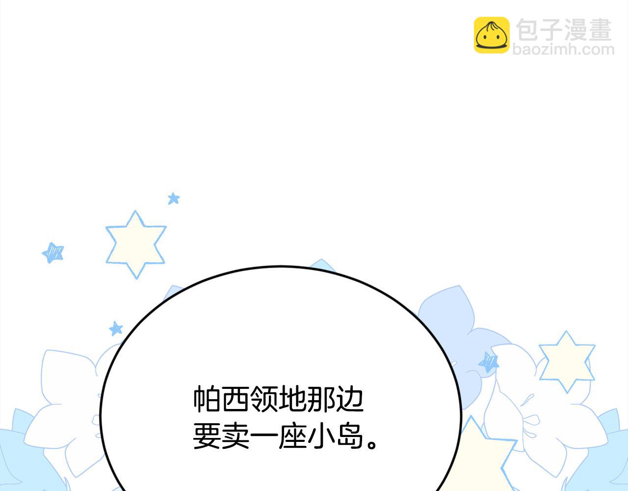 第148话 精灵王爱买什么？178